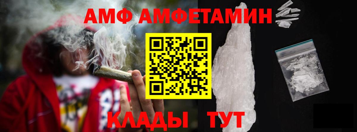 Корсаков  АМФ 97%  OMG зеркало  Вход с VPN  Амфетамин 
