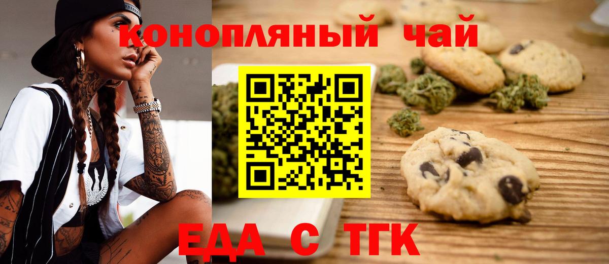 Корсаков  Cannafood конопля  Вход с VPN 
