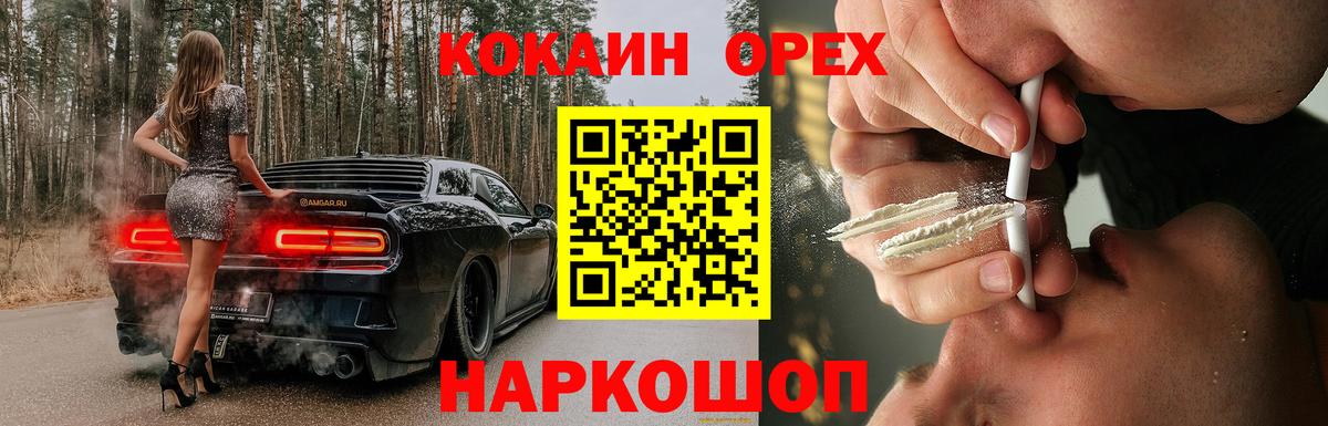Кокаин  Вход с VPN  Кокаин FishScale  Корсаков  Cocaine 99% 