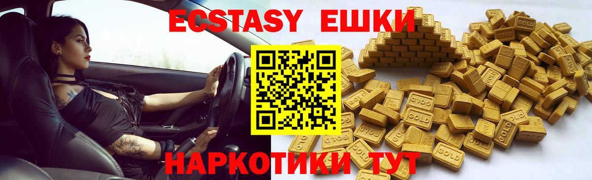 Экстази mix  Вход с VPN  Корсаков 
