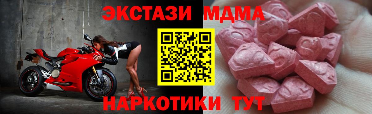 ЭКСТАЗИ 250 мг Корсаков