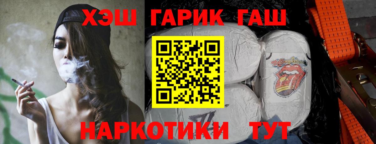 ГАШ VHQ Корсаков