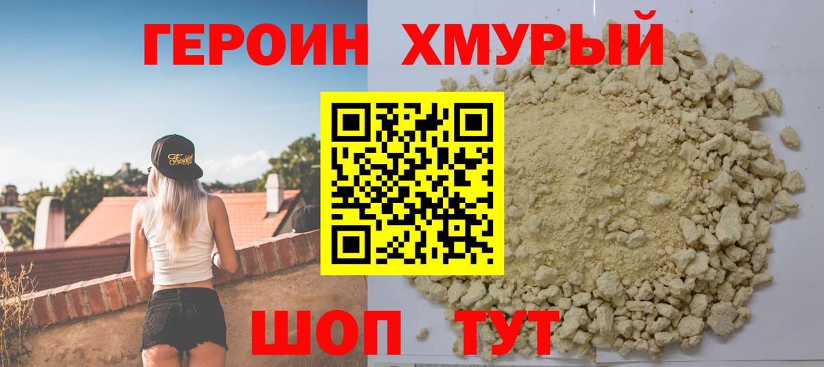 Героин Афган  Вход с VPN  Корсаков 