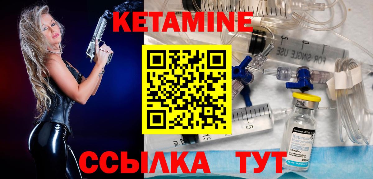 Кетамин ketamine  КЕТАМИН ketamine  Корсаков  omg ONION  Вход с VPN 