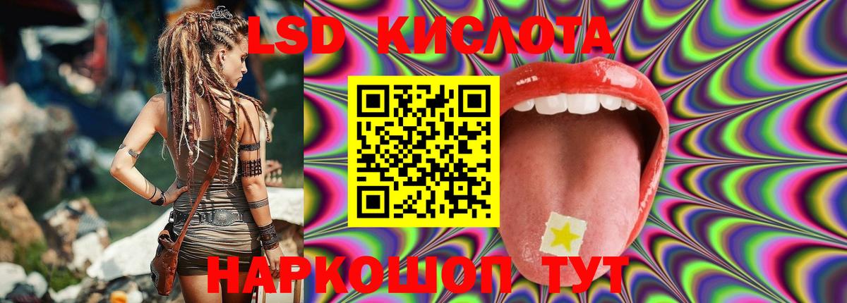 Лсд 25 экстази ecstasy Корсаков