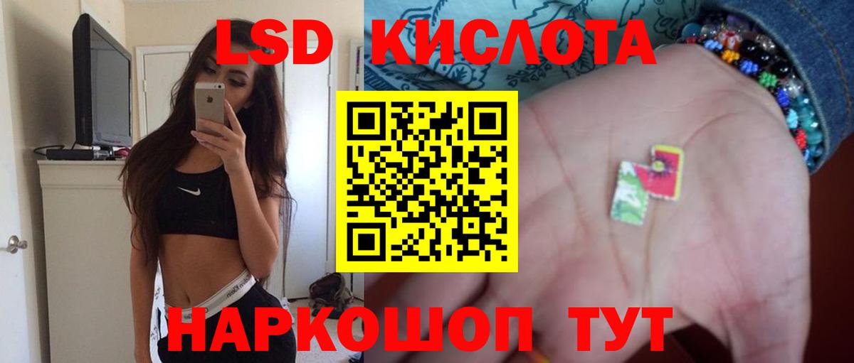 LSD-25 экстази кислота  Вход с VPN  Корсаков  Лсд 25 экстази кислота 