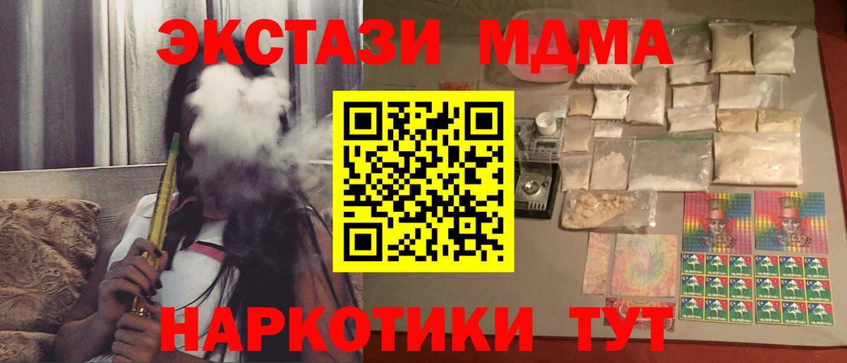 МДМА VHQ Корсаков