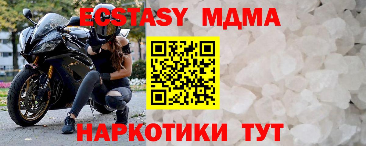 МДМА  Вход с VPN  Корсаков  МДМА crystal 