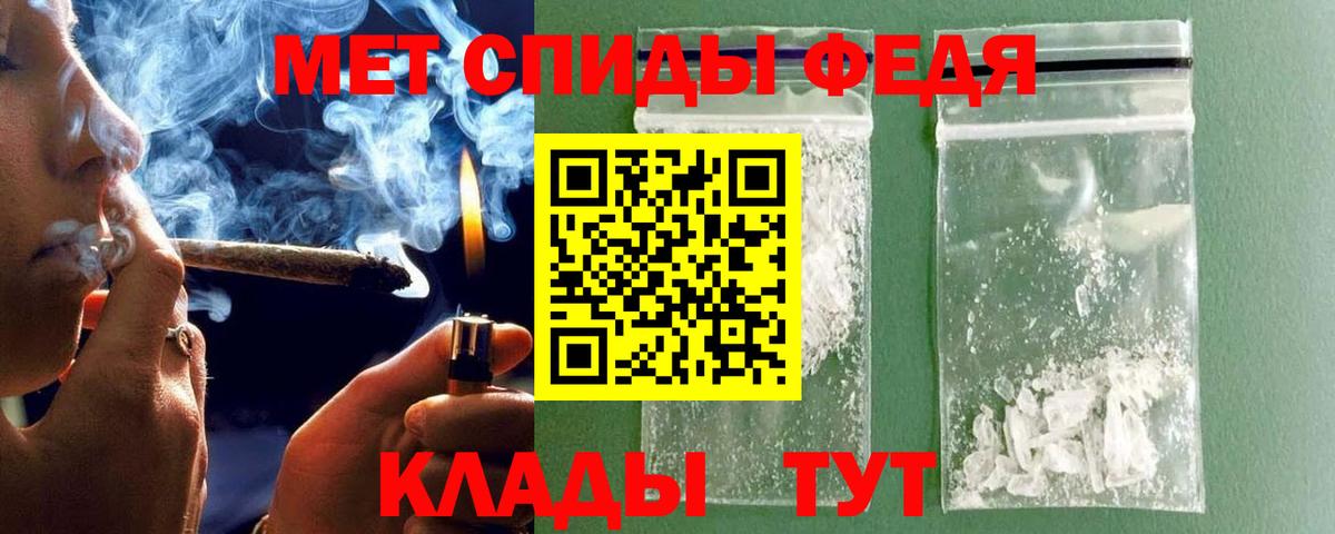 МЕТАМФЕТАМИН Methamphetamine  Первитин  Корсаков  МЕТАМФЕТАМИН Methamphetamine  Вход с VPN 