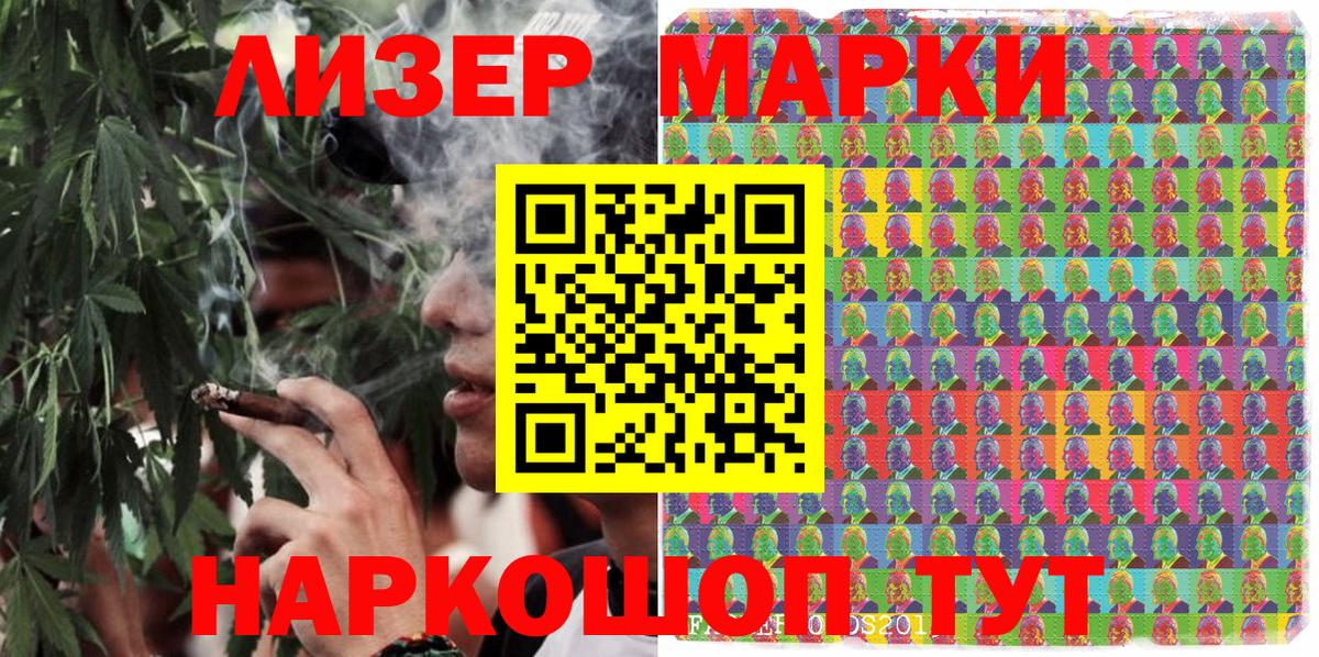 Марки N-bome 1500мкг Корсаков