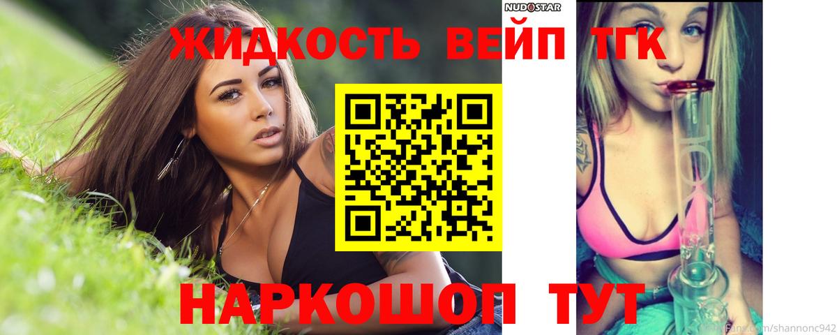 Дистиллят ТГК гашишное масло Корсаков