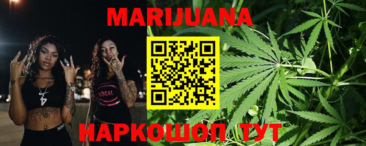 Каннабис марихуана  Вход с VPN  Корсаков  Бошки Шишки гибрид  Канабис THC 21% 